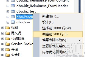 sql server修改表格數據的方法