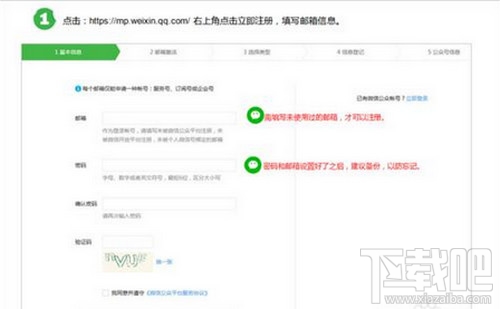 微信公眾號(hào)怎么申請(qǐng) 微信公眾號(hào)申請(qǐng)要錢嗎