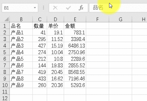 excel鼠標的雙擊使用方法