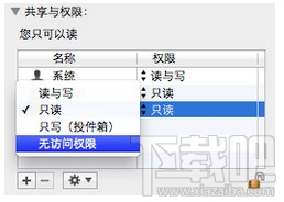 Mac系統怎么修改Hosts？Mac系統修改Hosts教程