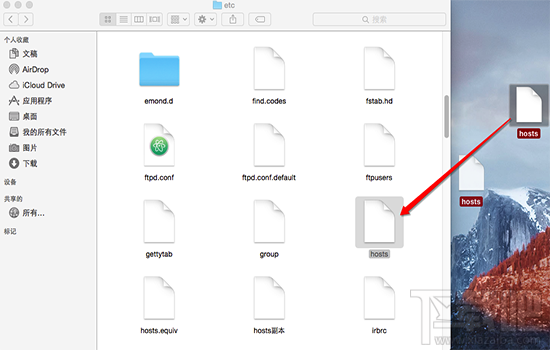 Mac系統怎么修改Hosts？Mac系統修改Hosts教程
