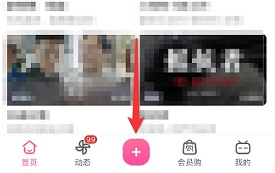 嗶哩嗶哩怎么發(fā)布視頻
