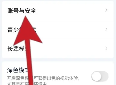愛(ài)奇藝賬號(hào)怎么設(shè)置多人同時(shí)登錄